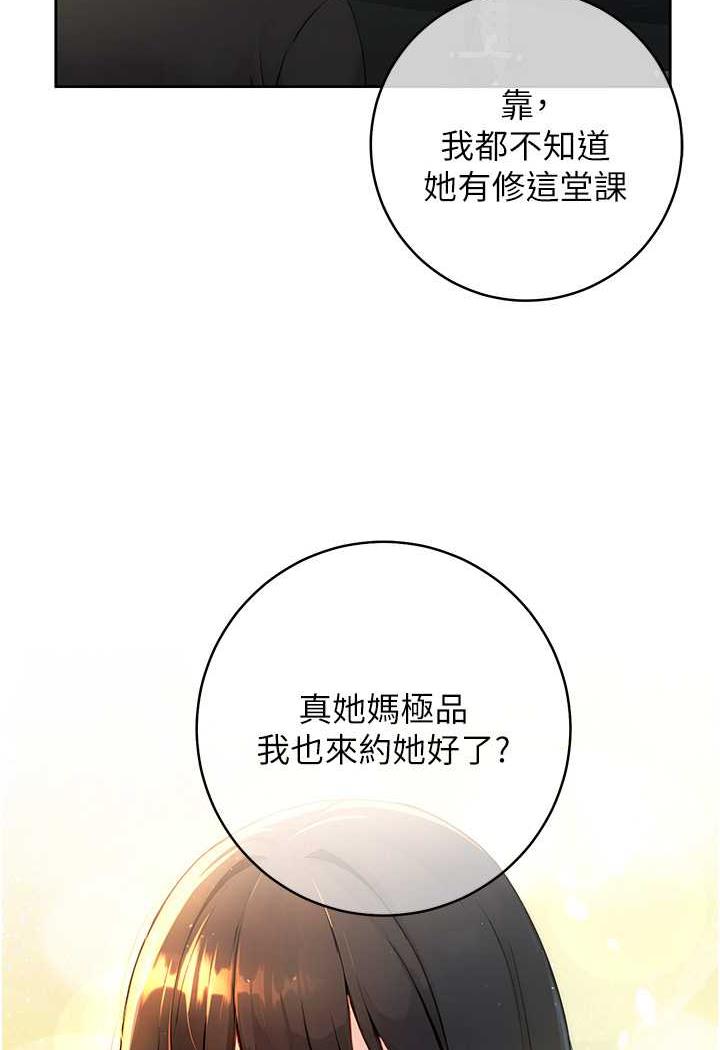 [Manhwa] Practice multiple-choice questions Plot, female student#[199P]-70