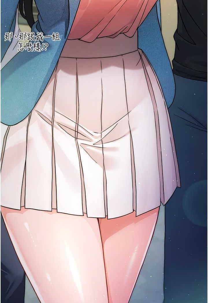 [Manhwa] Practice multiple-choice questions Plot, female student#[199P]-74