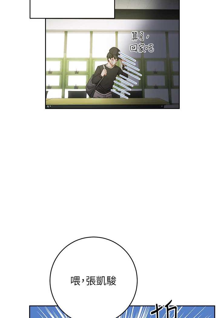 [Manhwa] Practice multiple-choice questions Plot, female student#[199P]-80