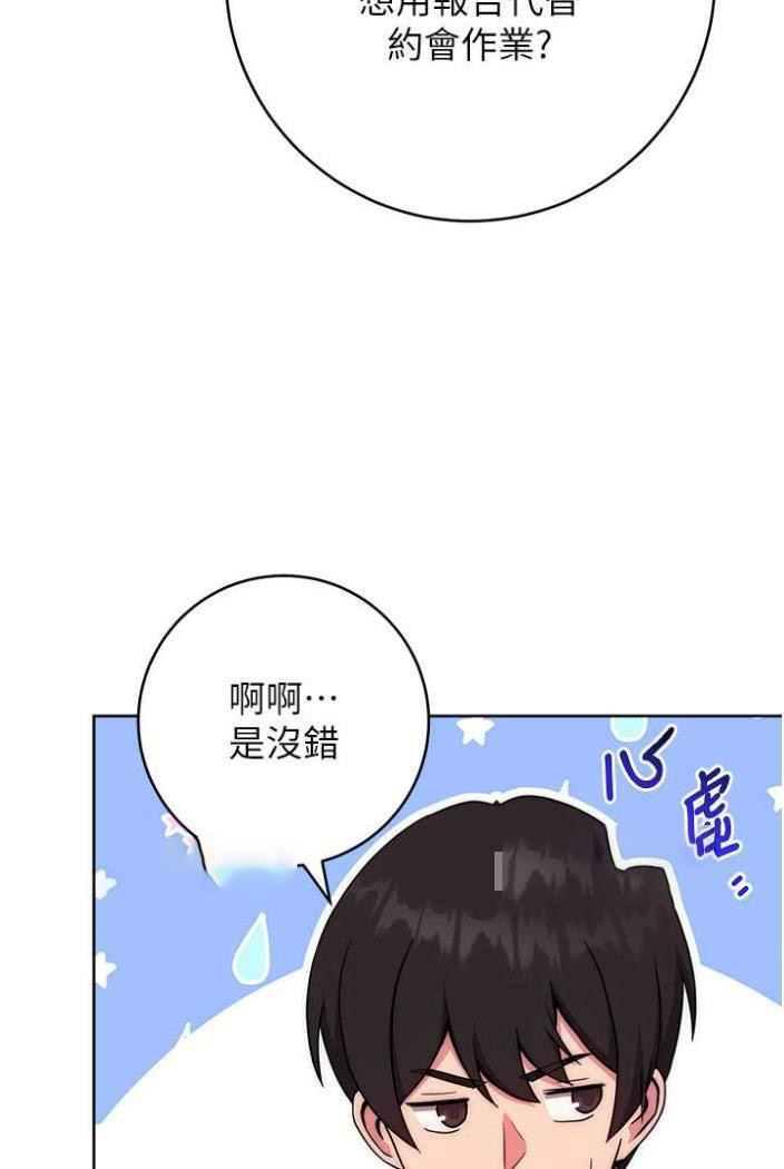 [Manhwa] Practice multiple-choice questions Plot, female student#[142P]-135