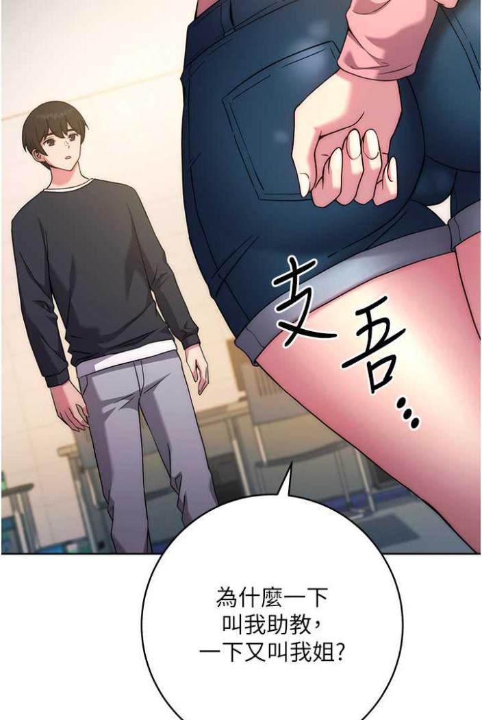 [Manhwa] Practice multiple-choice questions Plot, female student#[142P]-66