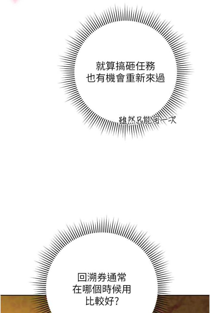 [Manhwa] Practice multiple-choice questions Plot, female student#[142P]-86