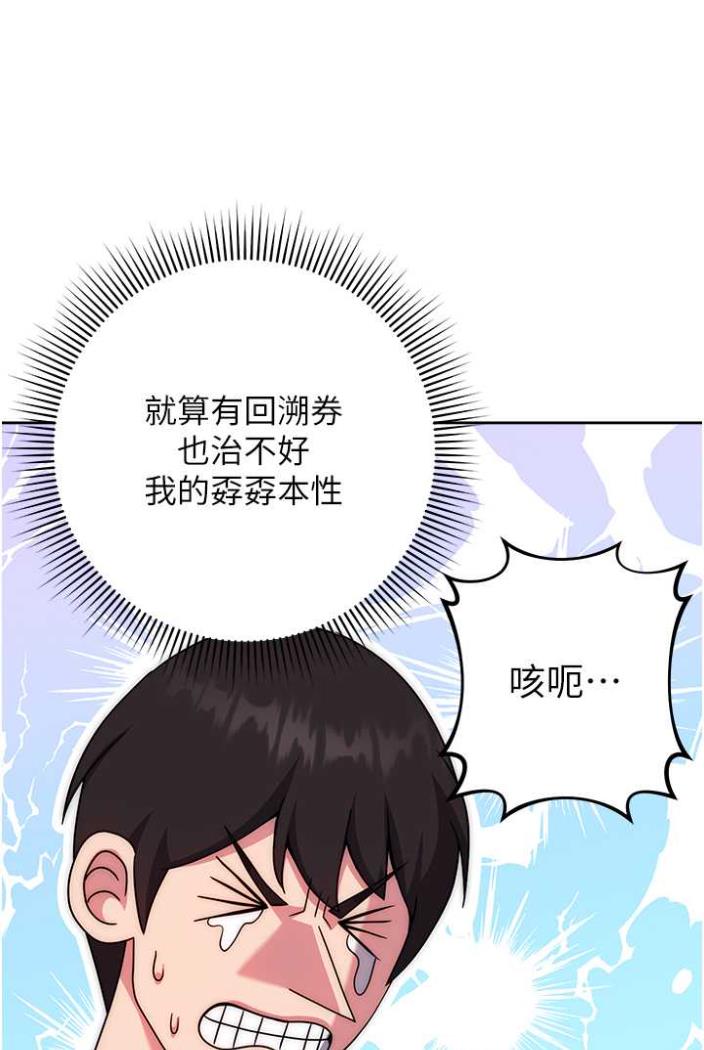 [Manhwa] Practice multiple-choice questions Plot, female student#[142P]-94