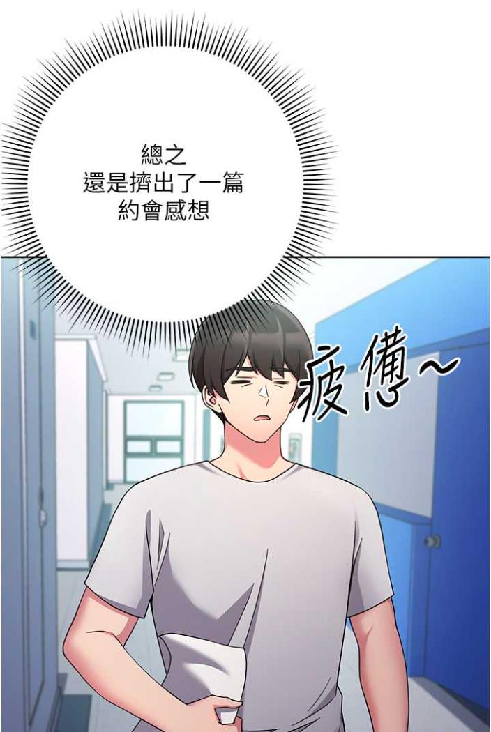 [Manhwa] Practice multiple-choice questions Plot, female student#[172P]-109