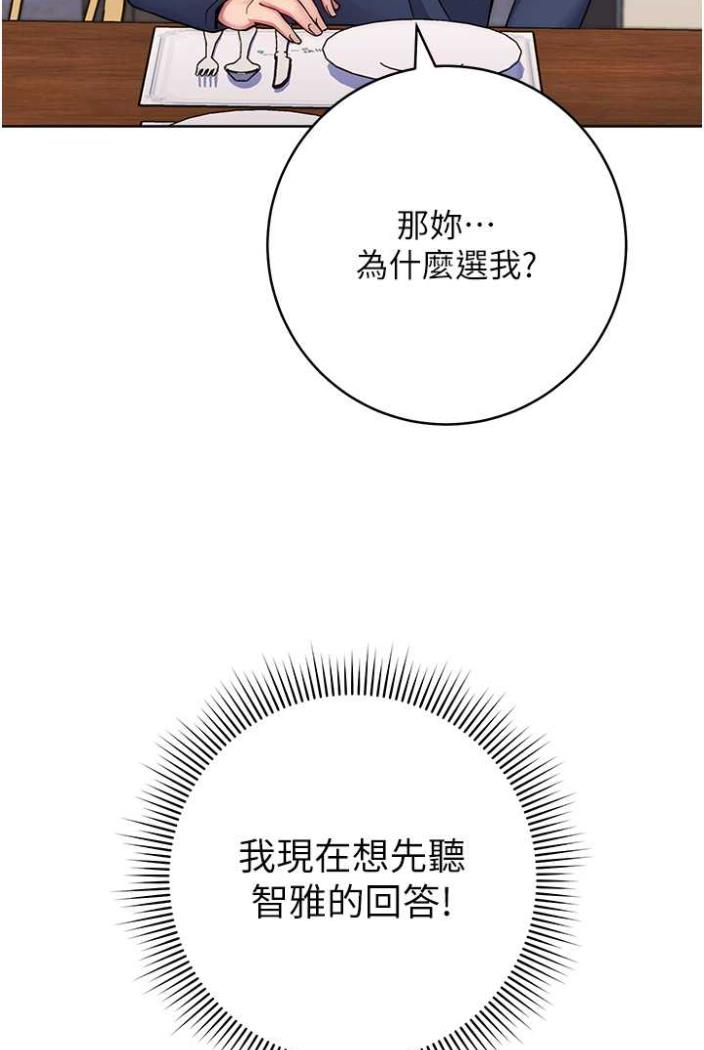 [Manhwa] Practice multiple-choice questions Plot, female student#[172P]-15