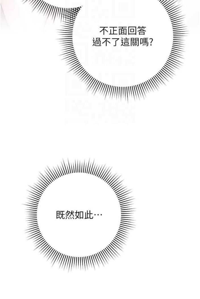 [Manhwa] Practice multiple-choice questions Plot, female student#[172P]-23
