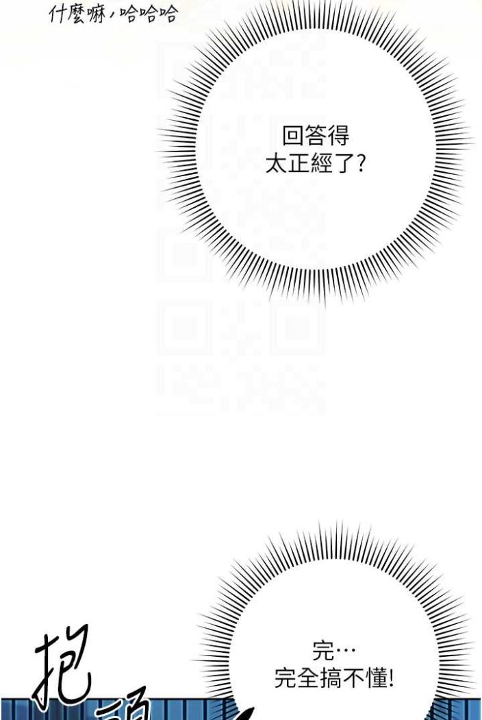 [Manhwa] Practice multiple-choice questions Plot, female student#[172P]-42