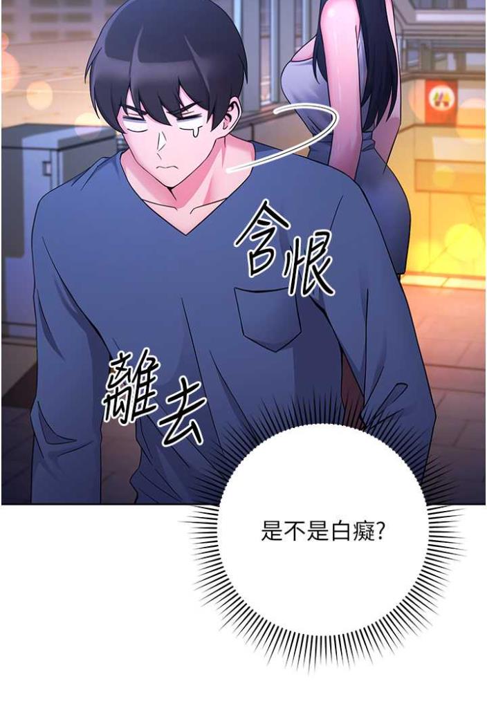 [Manhwa] Practice multiple-choice questions Plot, female student#[172P]-92