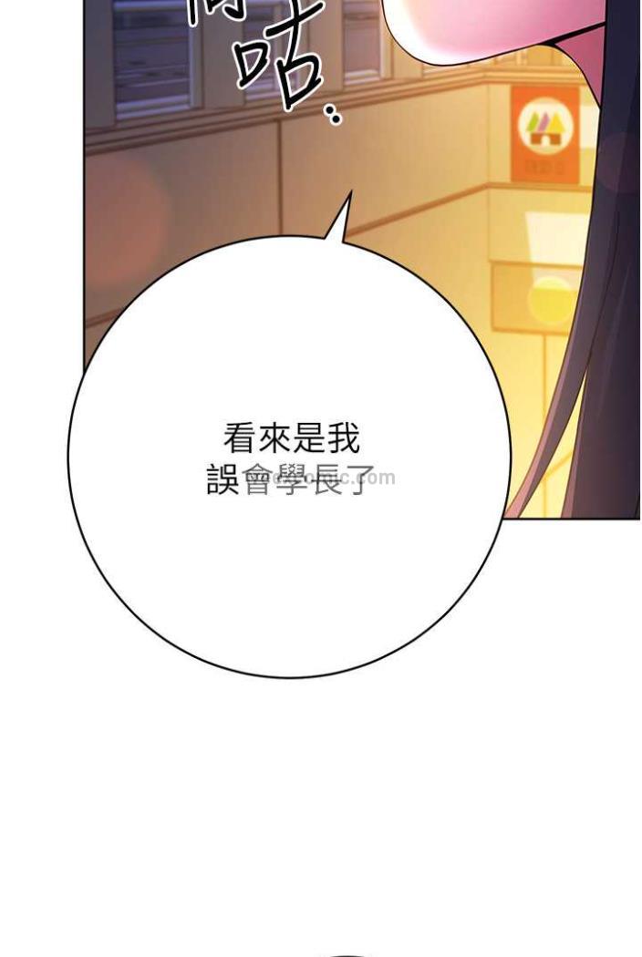 [Manhwa] Practice multiple-choice questions Plot, female student#[172P]-94