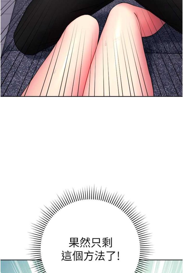 [Manhwa] Practice multiple-choice questions Plot, female student#[148P]-136
