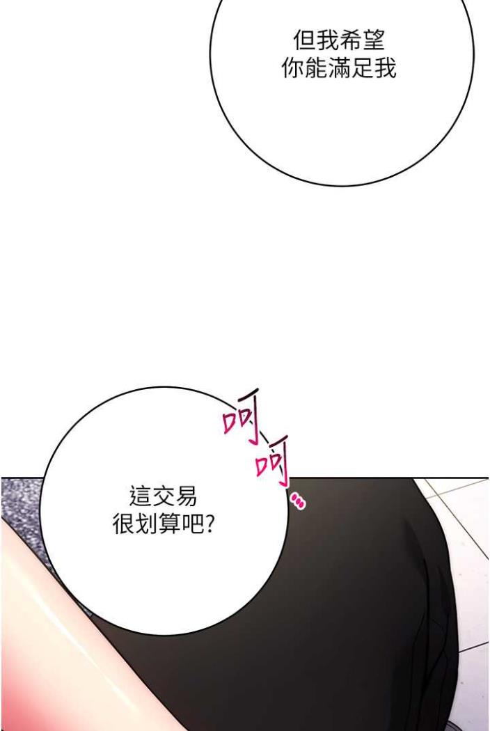 [Manhwa] Practice multiple-choice questions Plot, female student#[148P]-17