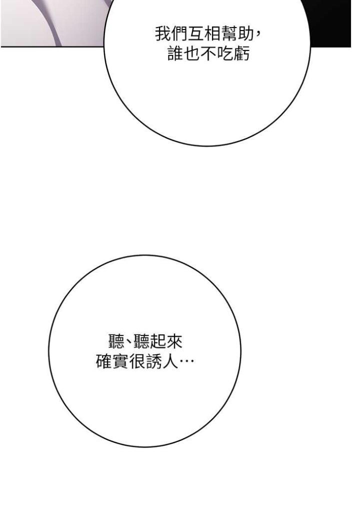 [Manhwa] Practice multiple-choice questions Plot, female student#[148P]-19