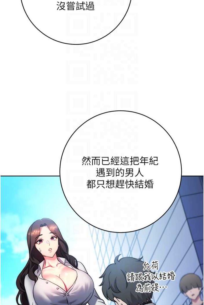 [Manhwa] Practice multiple-choice questions Plot, female student#[148P]-31