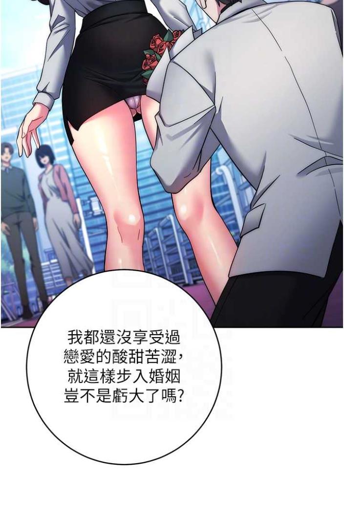 [Manhwa] Practice multiple-choice questions Plot, female student#[148P]-32