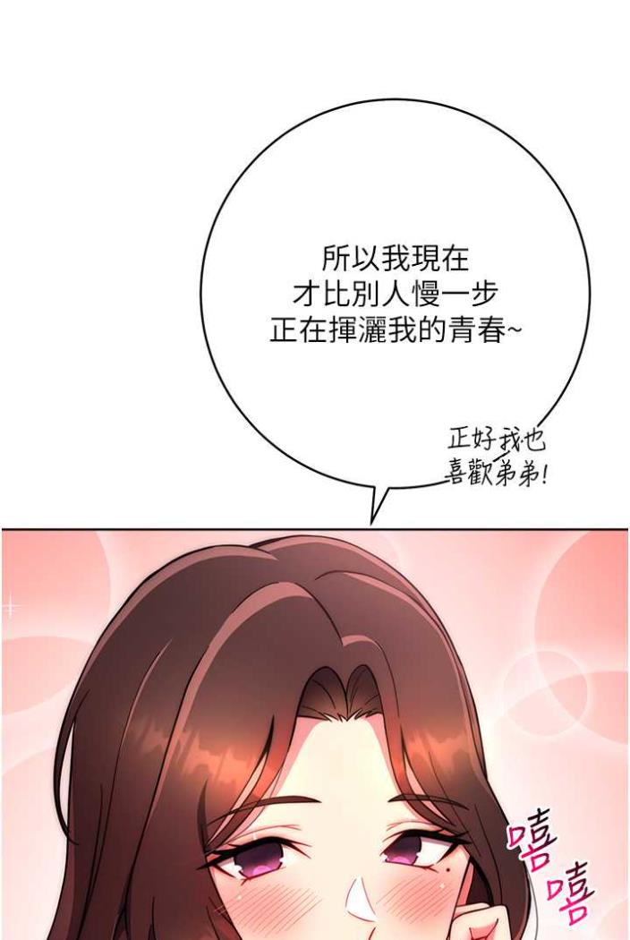 [Manhwa] Practice multiple-choice questions Plot, female student#[148P]-33