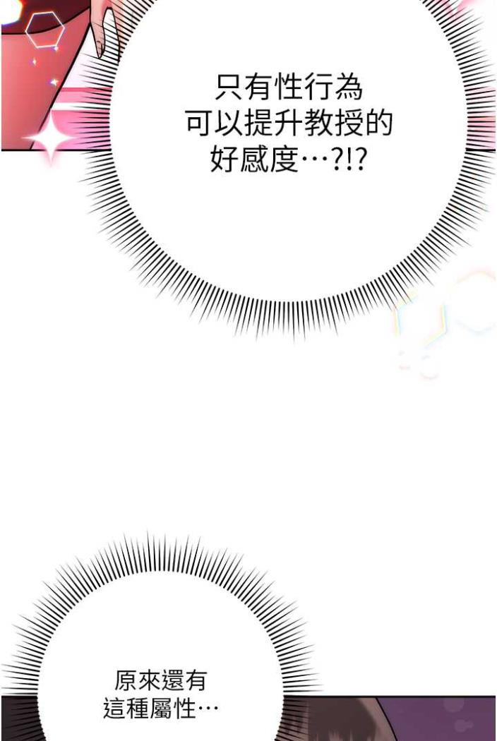 [Manhwa] Practice multiple-choice questions Plot, female student#[148P]-49