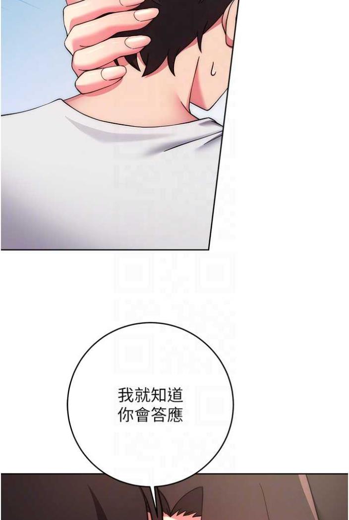 [Manhwa] Practice multiple-choice questions Plot, female student#[148P]-56