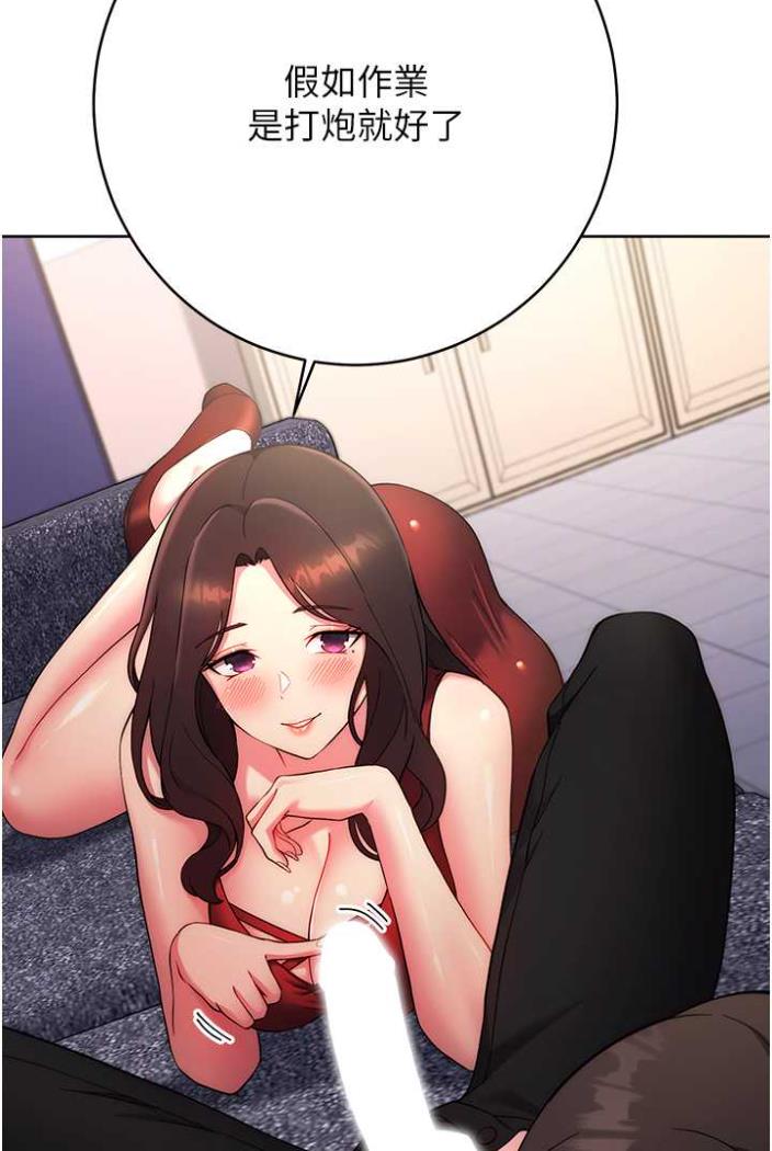 [Manhwa] Practice multiple-choice questions Plot, female student#[148P]-75