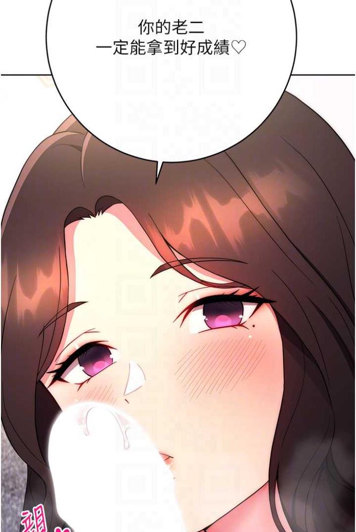 [Manhwa] Practice multiple-choice questions Plot, female student#[148P]-77