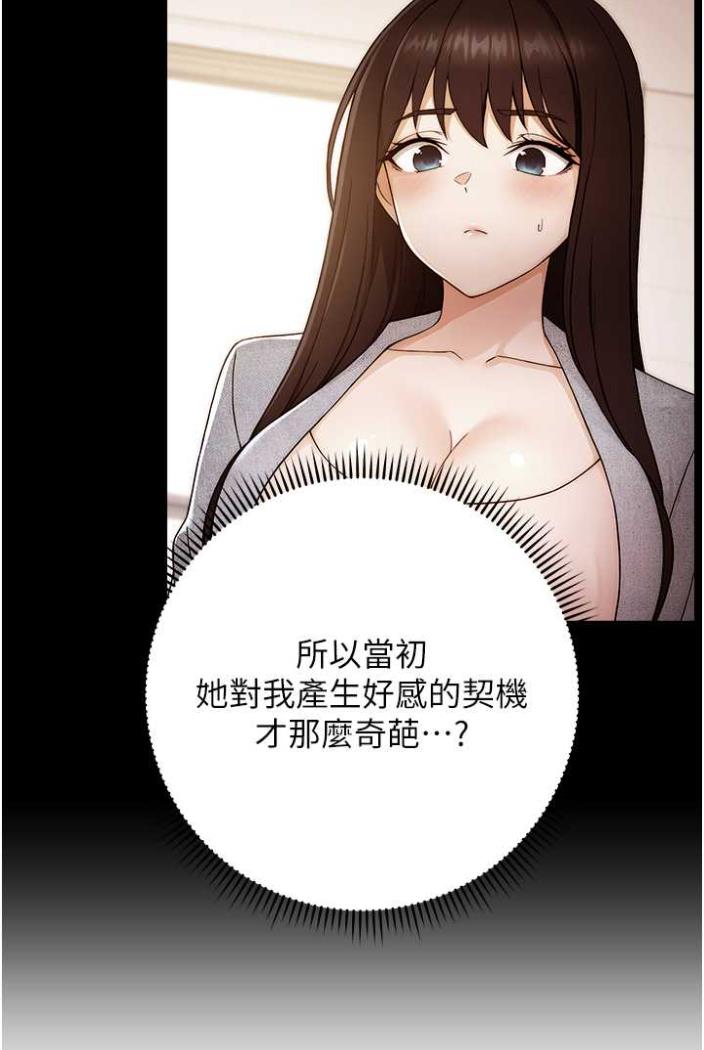 [Manhwa] Practice multiple-choice questions Plot, female student#[169P]-139