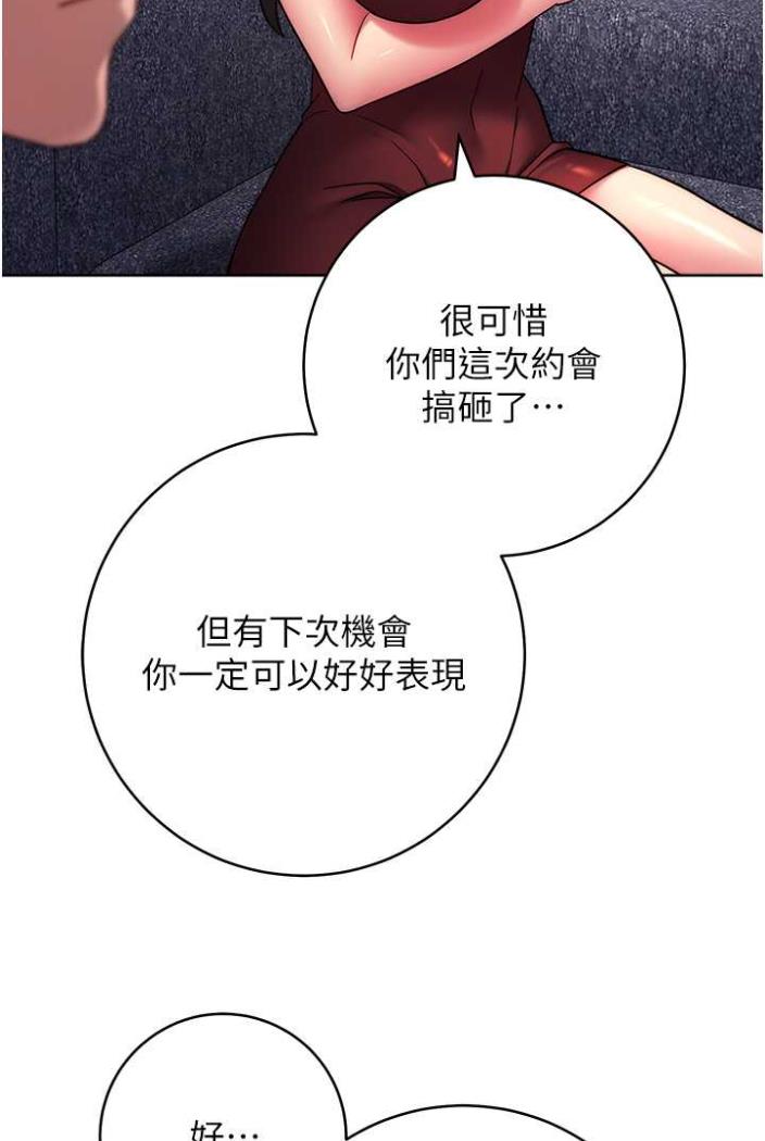 [Manhwa] Practice multiple-choice questions Plot, female student#[169P]-141