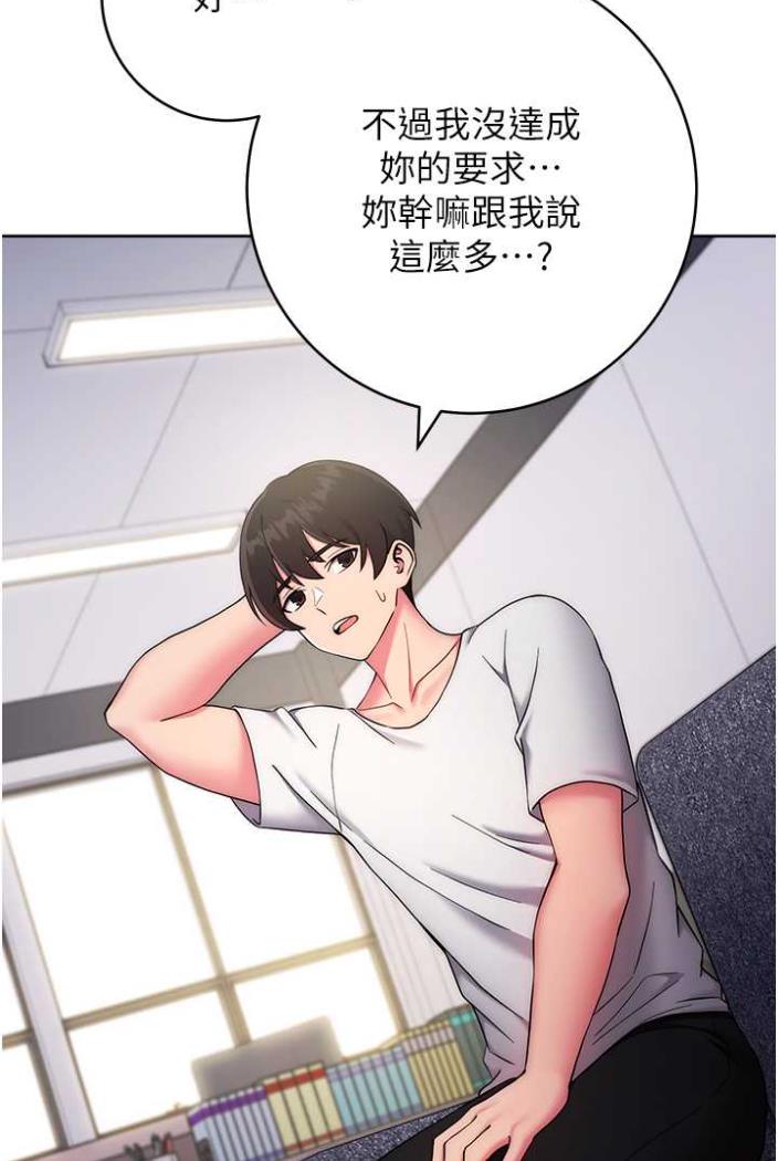 [Manhwa] Practice multiple-choice questions Plot, female student#[169P]-142