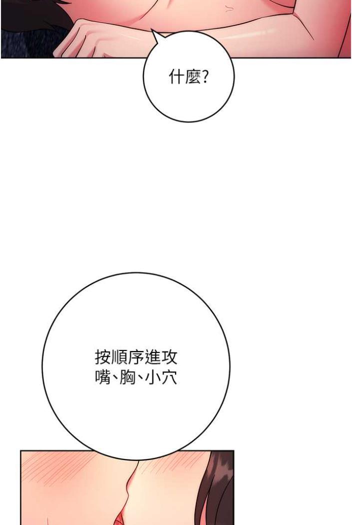 [Manhwa] Practice multiple-choice questions Plot, female student#[169P]-74