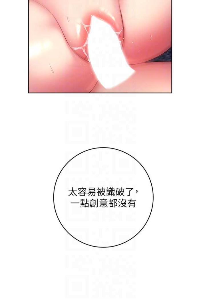 [Manhwa] Practice multiple-choice questions Plot, female student#[169P]-76