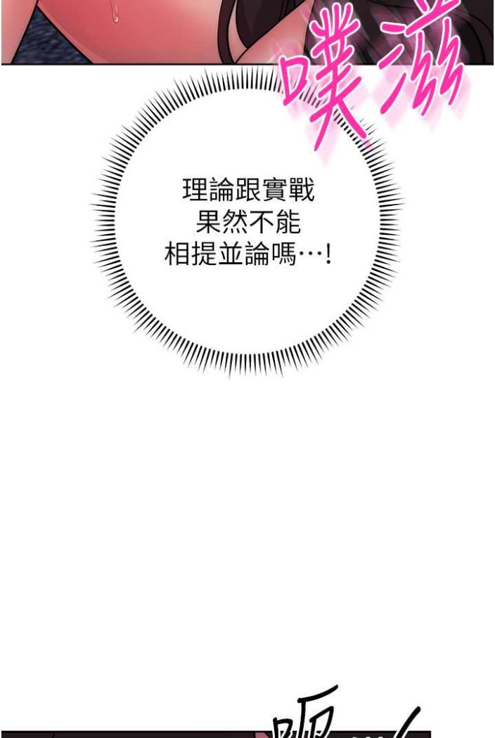 [Manhwa] Practice multiple-choice questions Plot, female student#[169P]-97