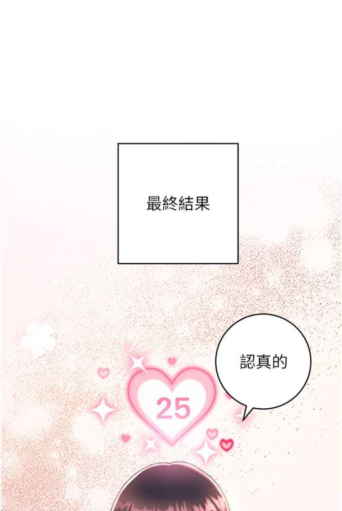 [Manhwa] Practice multiple-choice questions Plot, female student#[136P]-109
