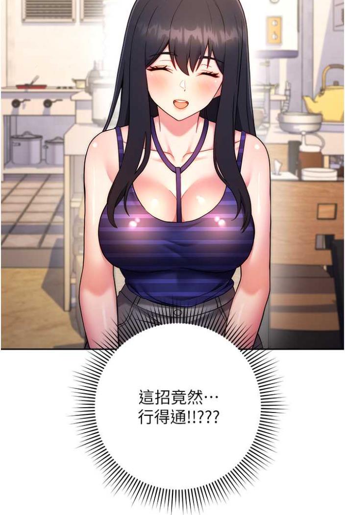 [Manhwa] Practice multiple-choice questions Plot, female student#[136P]-49