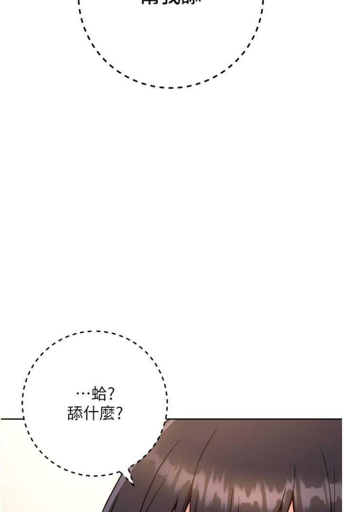 [Manhwa] Practice multiple-choice questions Plot, female student#[135P]-104