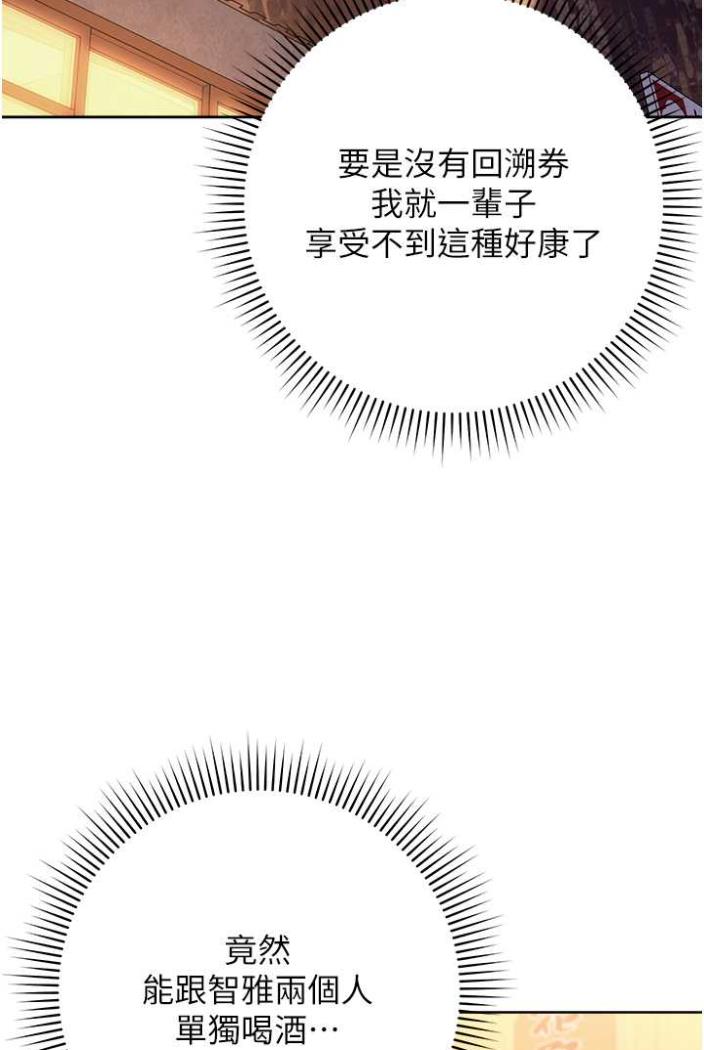 [Manhwa] Practice multiple-choice questions Plot, female student#[135P]-11
