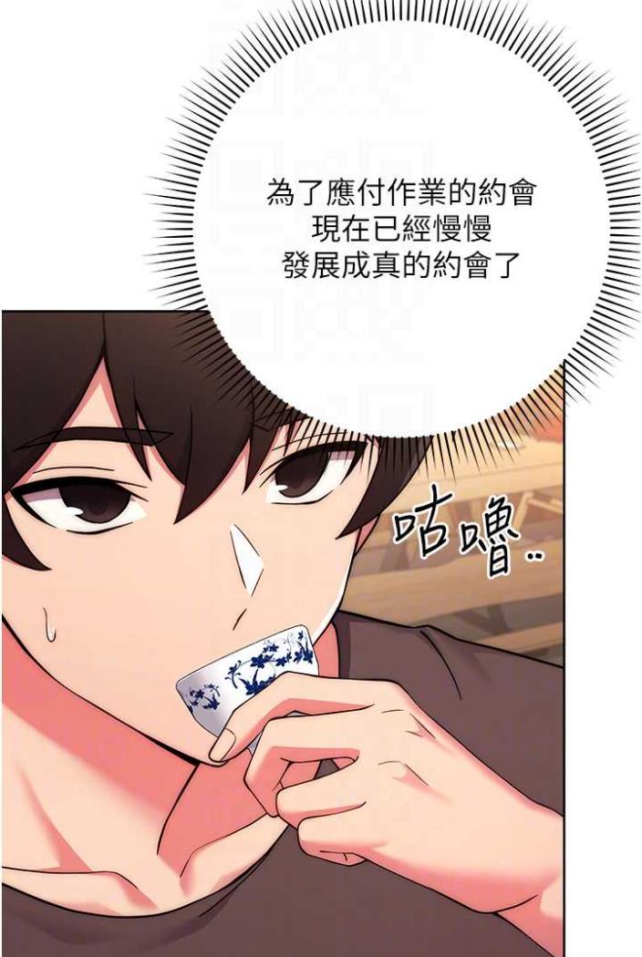 [Manhwa] Practice multiple-choice questions Plot, female student#[135P]-13