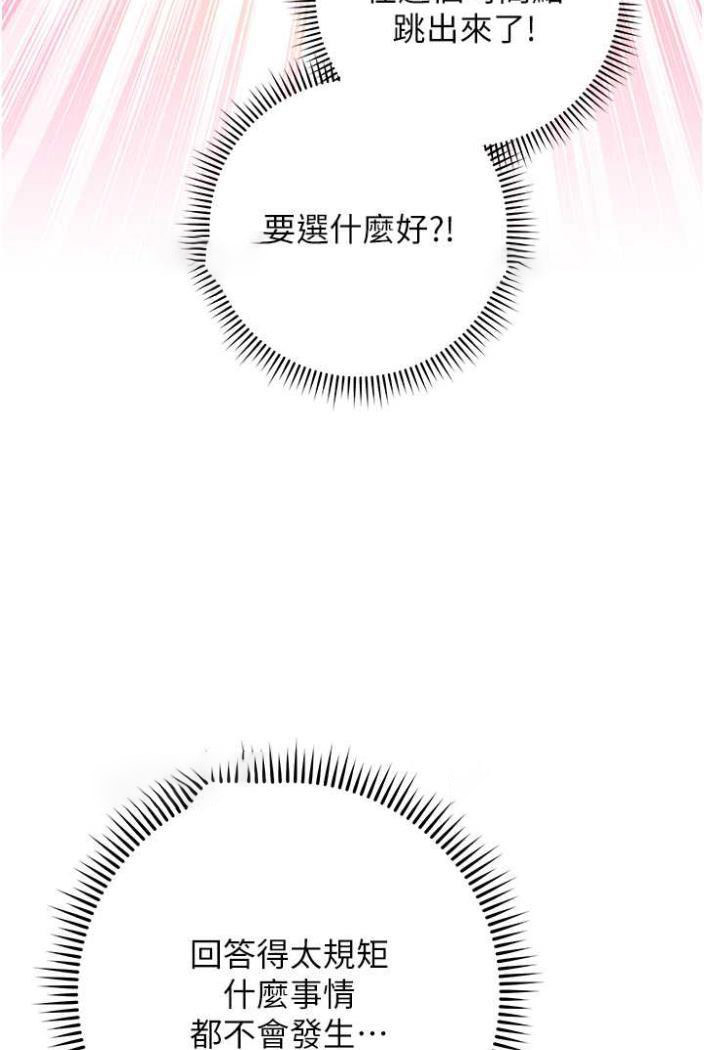[Manhwa] Practice multiple-choice questions Plot, female student#[135P]-99