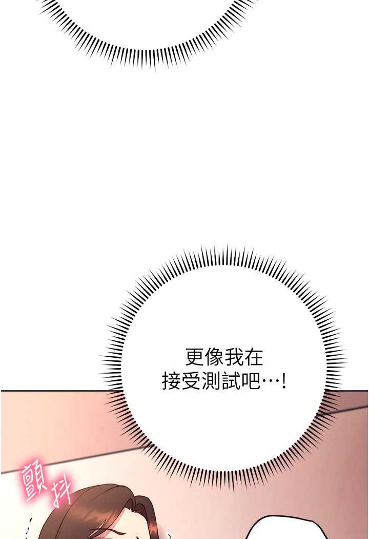 [Manhwa] Practice multiple-choice questions Plot, female student#[160P]-111