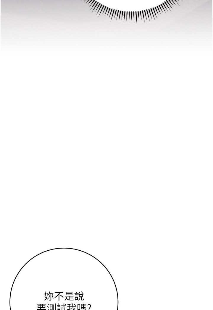 [Manhwa] Practice multiple-choice questions Plot, female student#[160P]-142