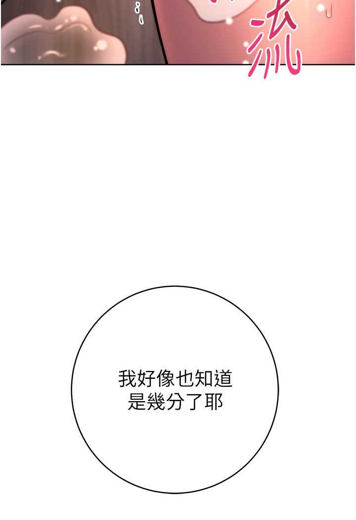[Manhwa] Practice multiple-choice questions Plot, female student#[160P]-155