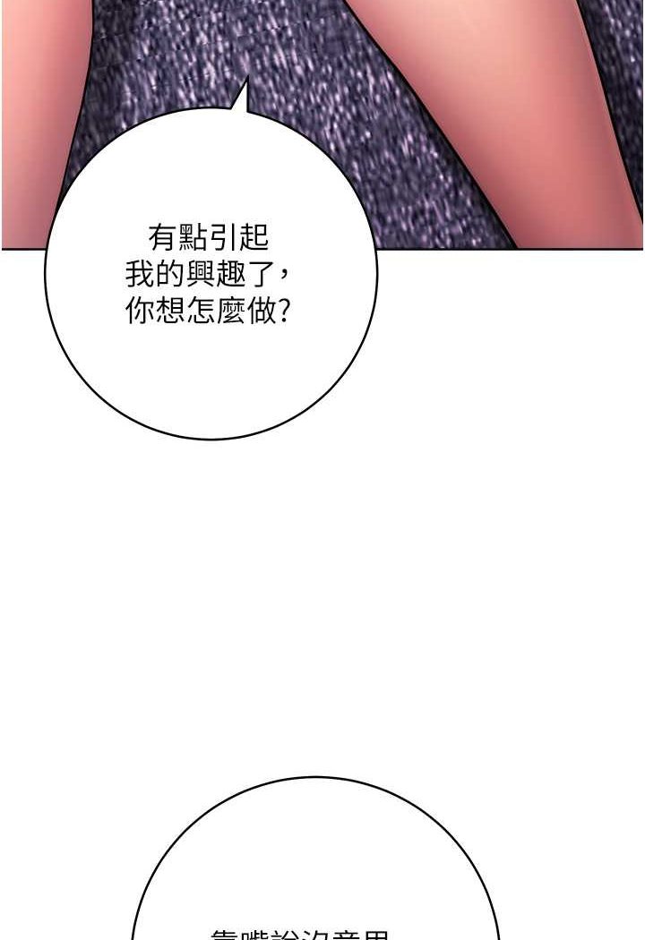 [Manhwa] Practice multiple-choice questions Plot, female student#[160P]-32