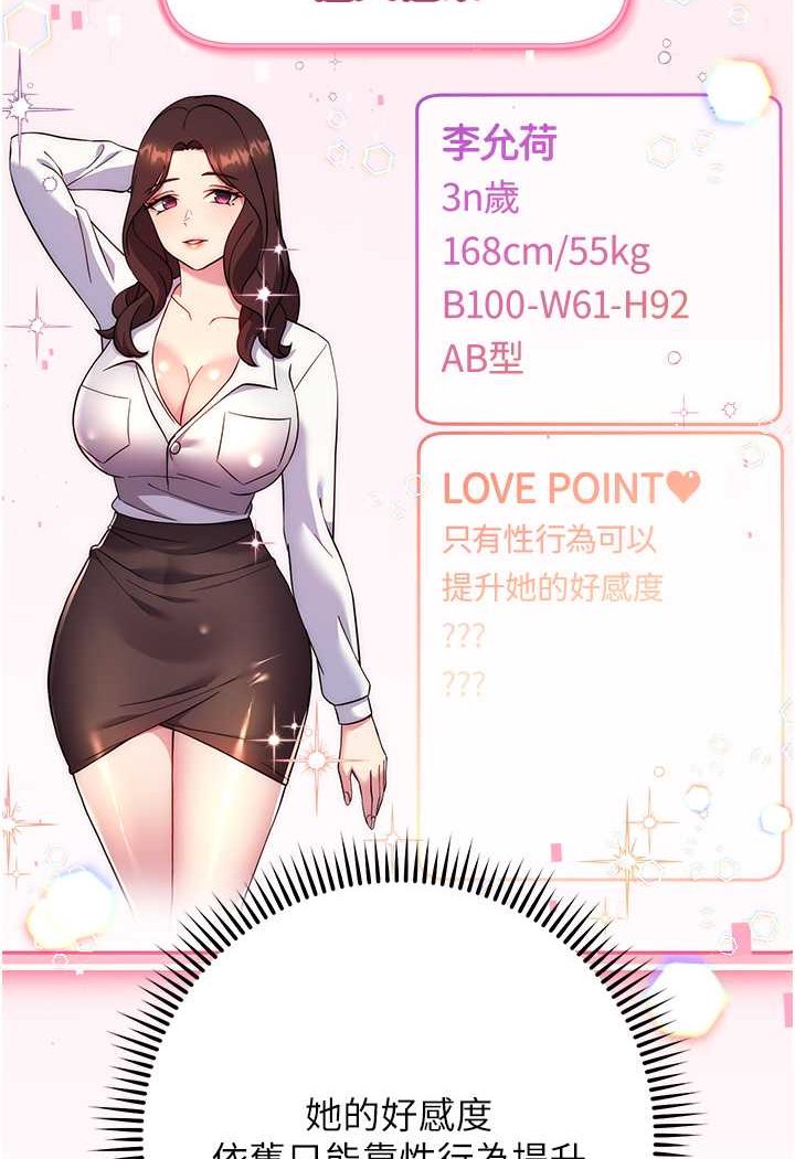 [Manhwa] Practice multiple-choice questions Plot, female student#[160P]-77