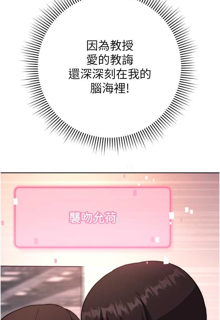 [Manhwa] Practice multiple-choice questions Plot, female student#[160P]-82