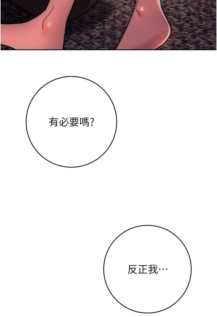 [Manhwa] Practice multiple-choice questions Plot, female student#[160P]-94