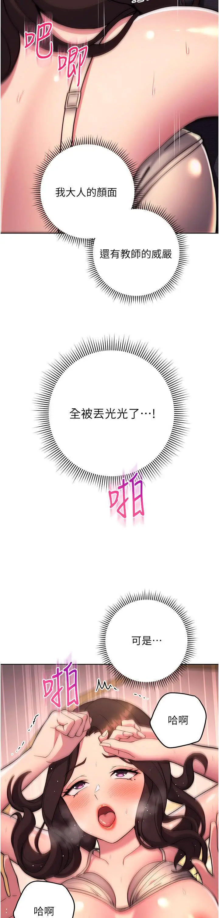 [Manhwa] Practice multiple-choice questions Plot, female student#[57P]-31