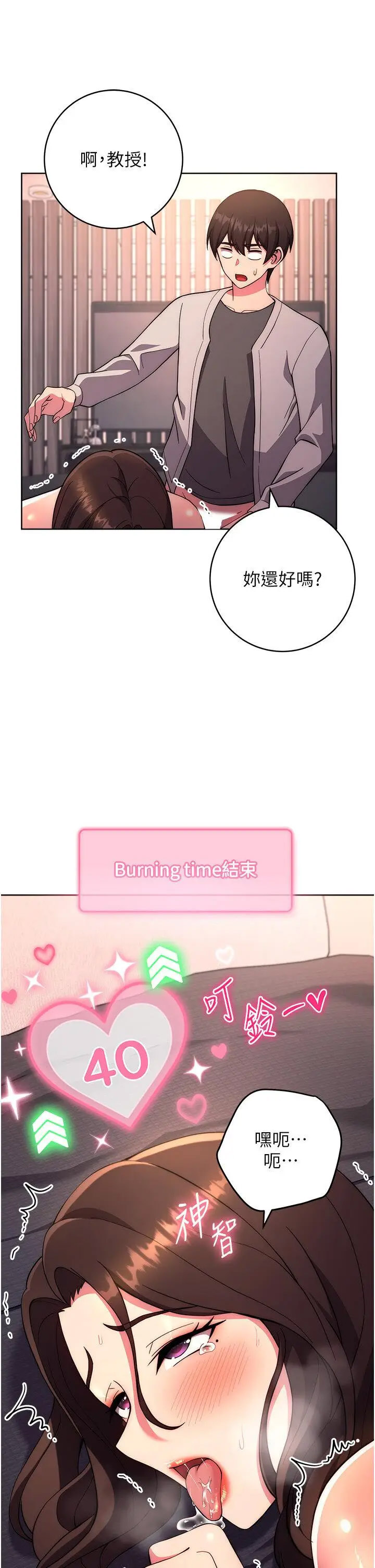 [Manhwa] Practice multiple-choice questions Plot, female student#[57P]-42