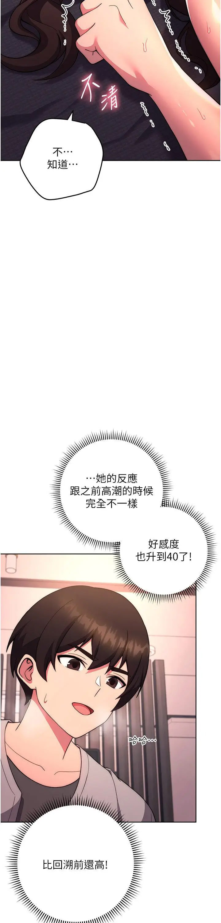 [Manhwa] Practice multiple-choice questions Plot, female student#[57P]-43