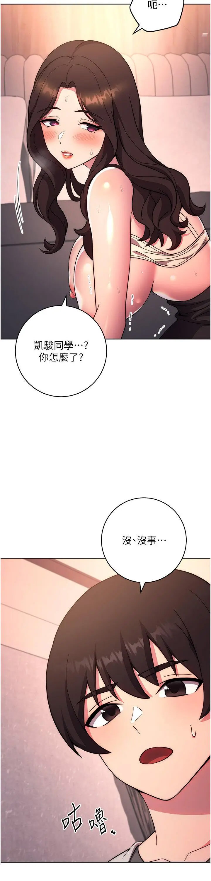 [Manhwa] Practice multiple-choice questions Plot, female student#[57P]-47