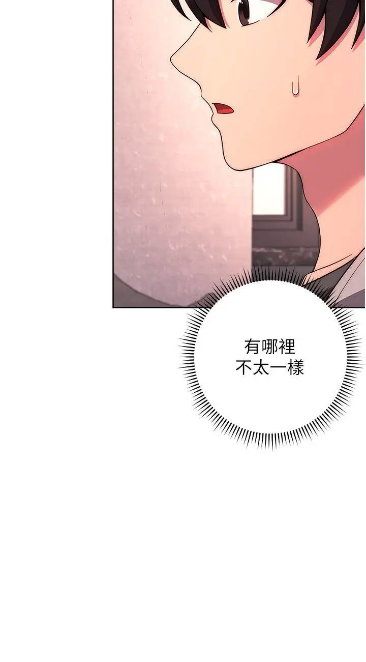 [Manhwa] Practice multiple-choice questions Plot, female student#[57P]-49