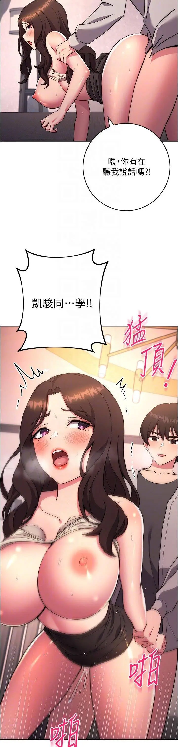 [Manhwa] Practice multiple-choice questions Plot, female student#[57P]-6