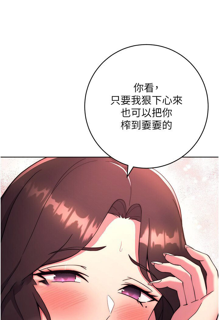 [Manhwa] Practice multiple-choice questions Plot, female student#[139P]-108