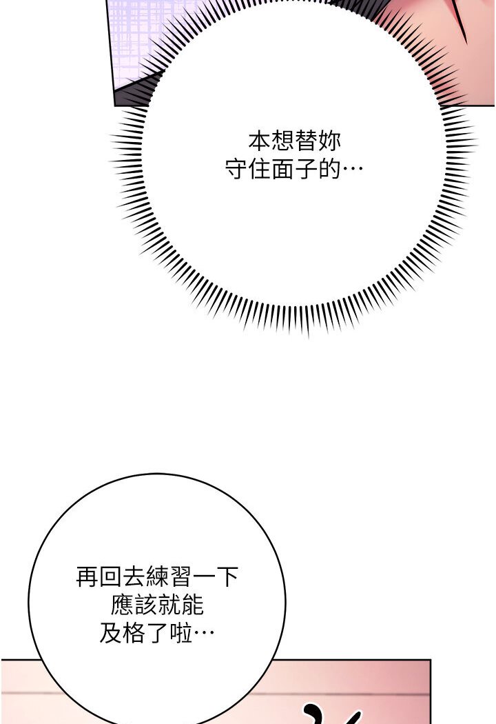 [Manhwa] Practice multiple-choice questions Plot, female student#[139P]-116